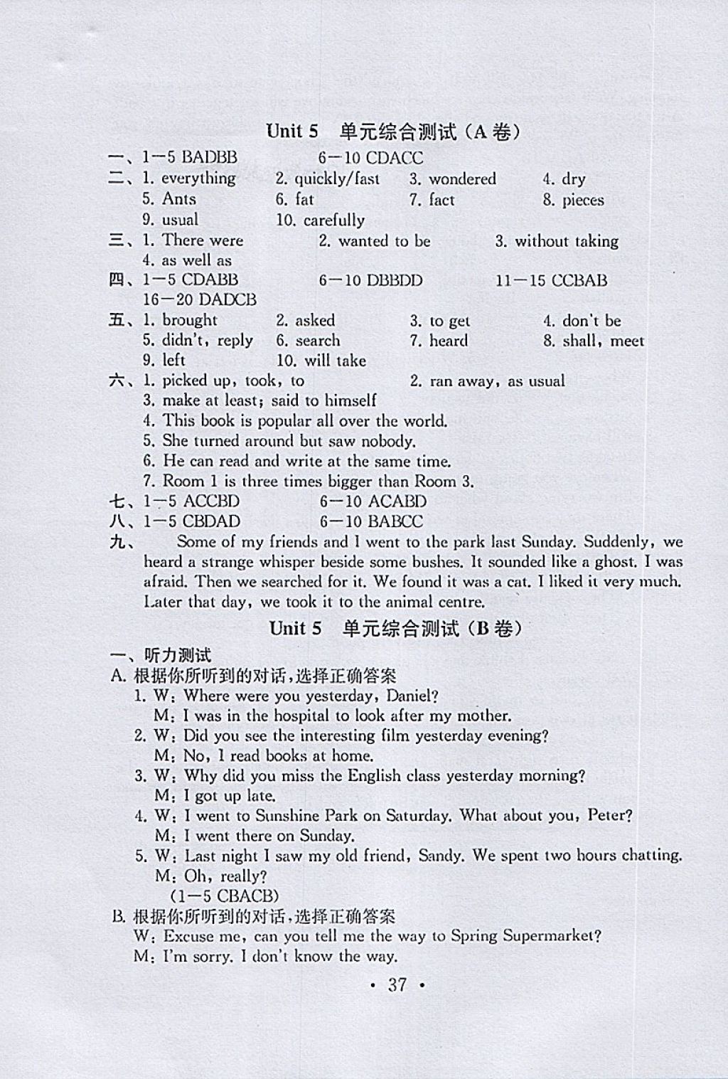 2018年綜合素質(zhì)學(xué)英語隨堂反饋2七年級(jí)下冊(cè)蘇州地區(qū)版 第36頁