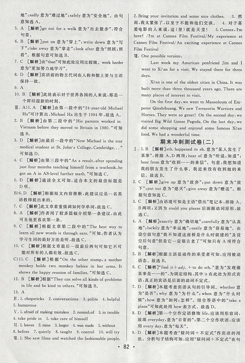 2018年期末考向標(biāo)海淀新編跟蹤突破測試卷八年級英語下冊魯教版 第14頁