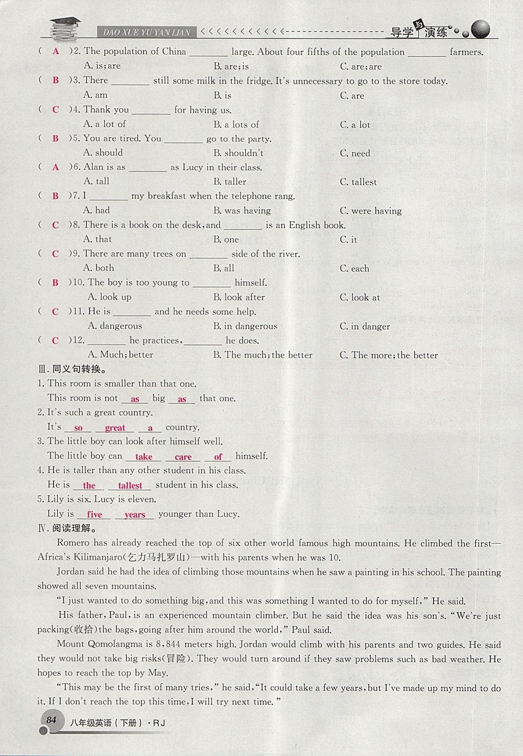 2018年導(dǎo)學(xué)與演練八年級英語下冊人教版貴陽專版 第84頁