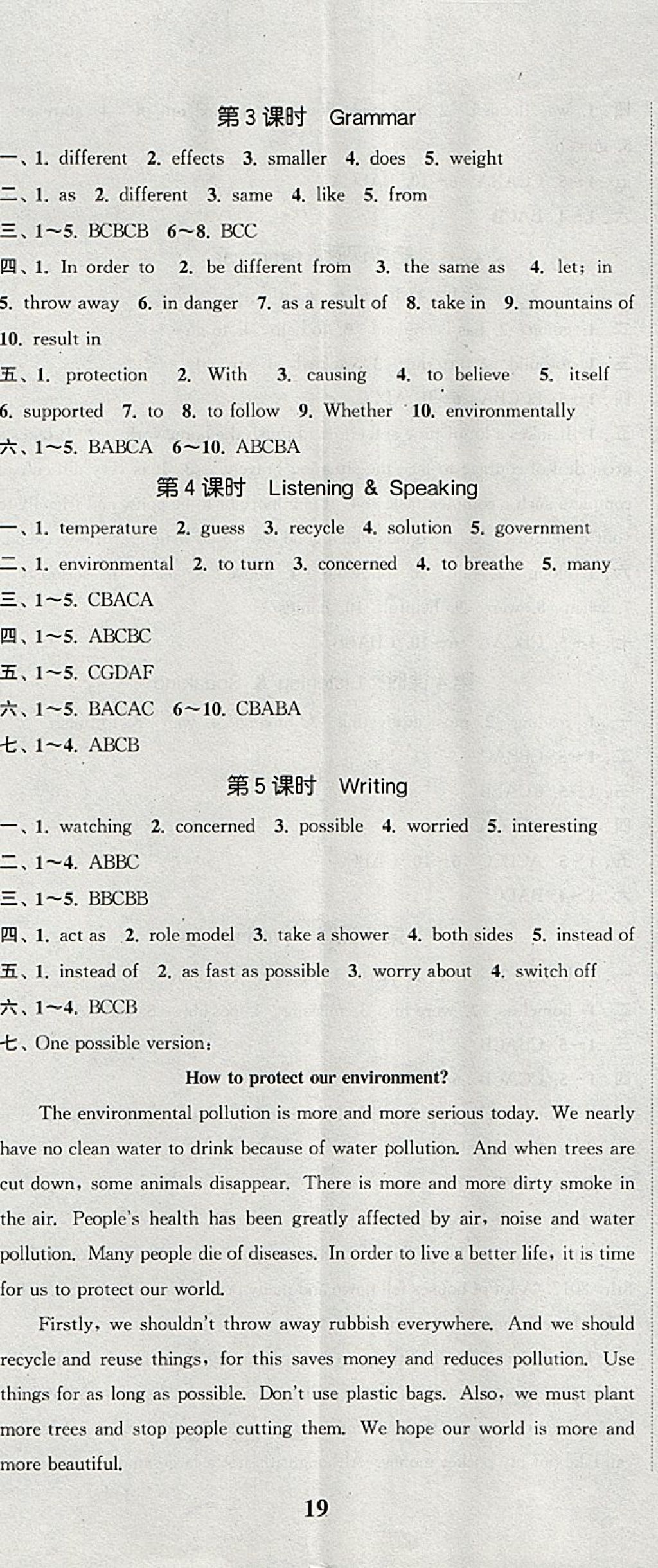 2018年通城學(xué)典課時作業(yè)本九年級英語下冊上海牛津版蘇州專用 第8頁