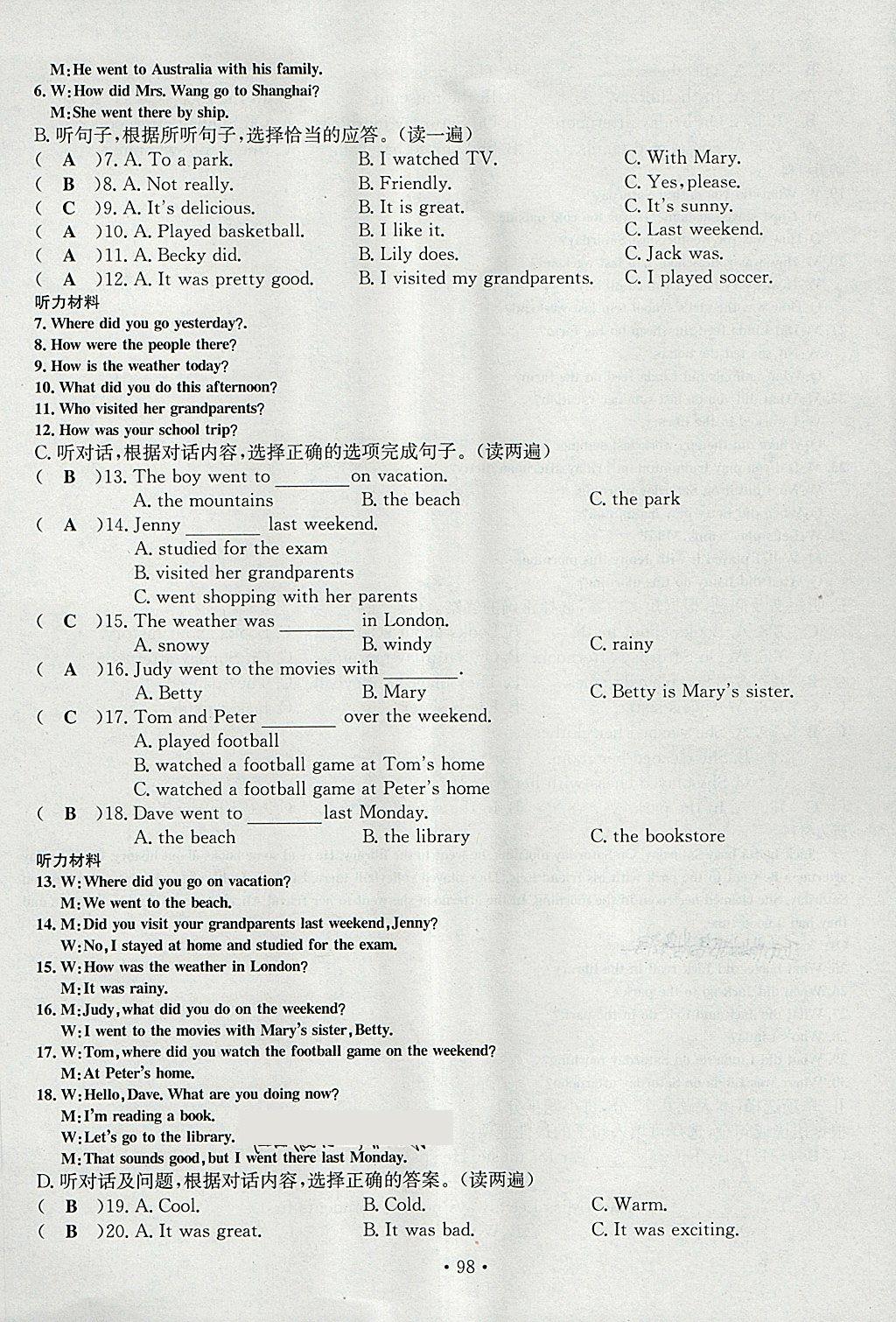 2018年导学与演练七年级英语下册人教版贵阳专版 第230页