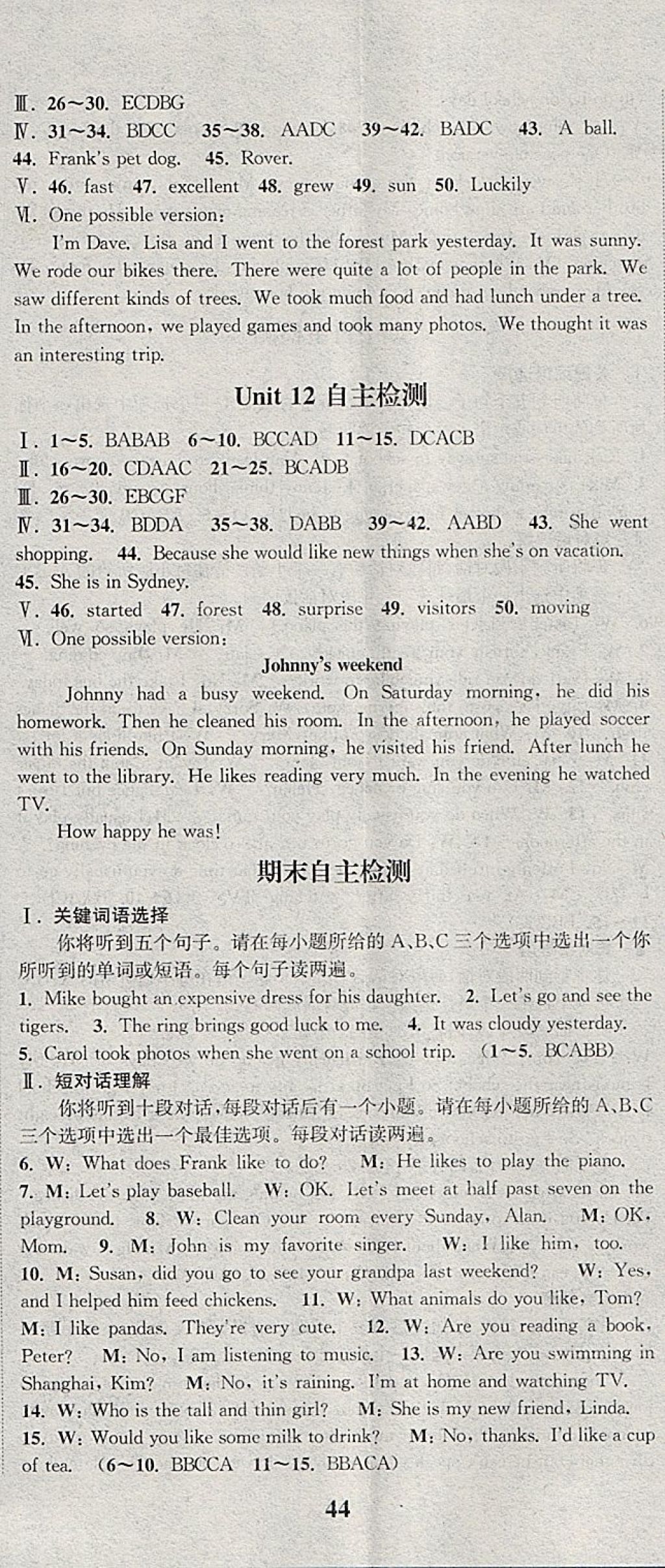 2018年通城學(xué)典課時作業(yè)本七年級英語下冊人教版安徽專用 第35頁