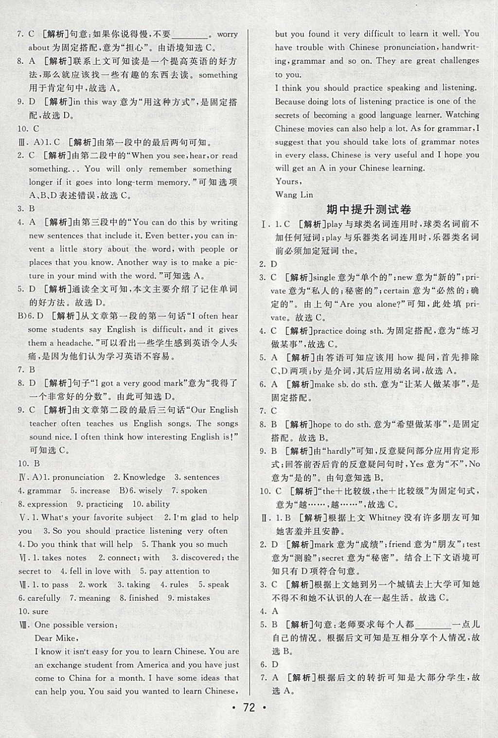 2018年期末考向标海淀新编跟踪突破测试卷八年级英语下册鲁教版 第4页