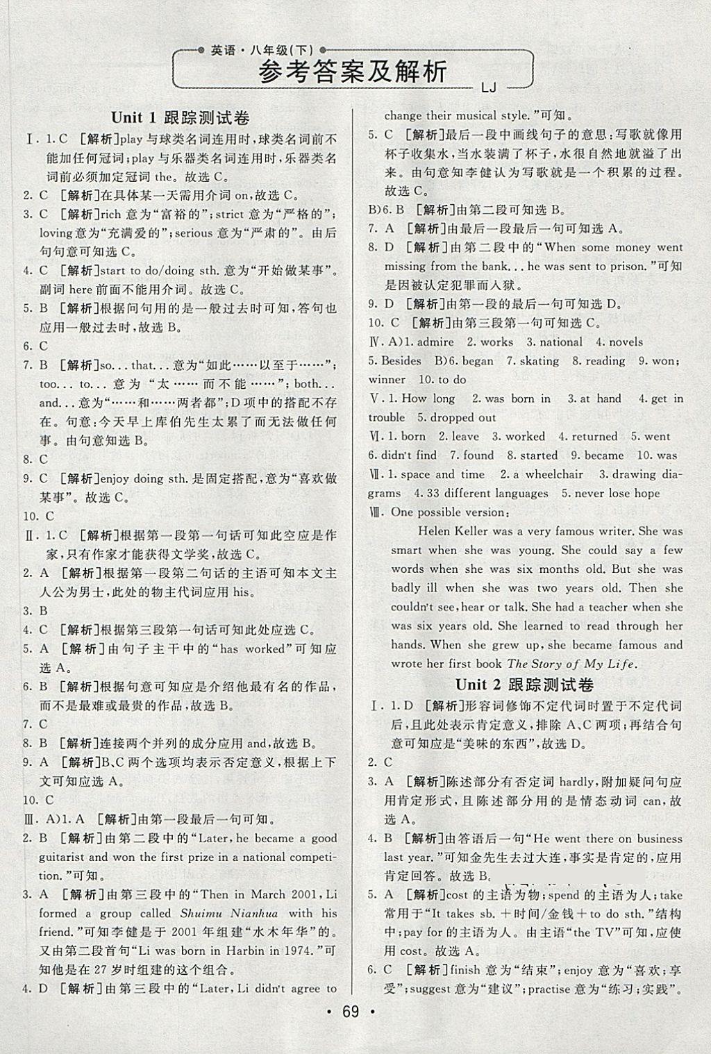 2018年期末考向标海淀新编跟踪突破测试卷八年级英语下册鲁教版 第1页