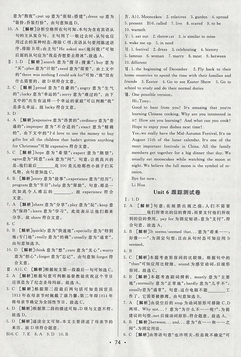 2018年期末考向标海淀新编跟踪突破测试卷八年级英语下册鲁教版 第6页