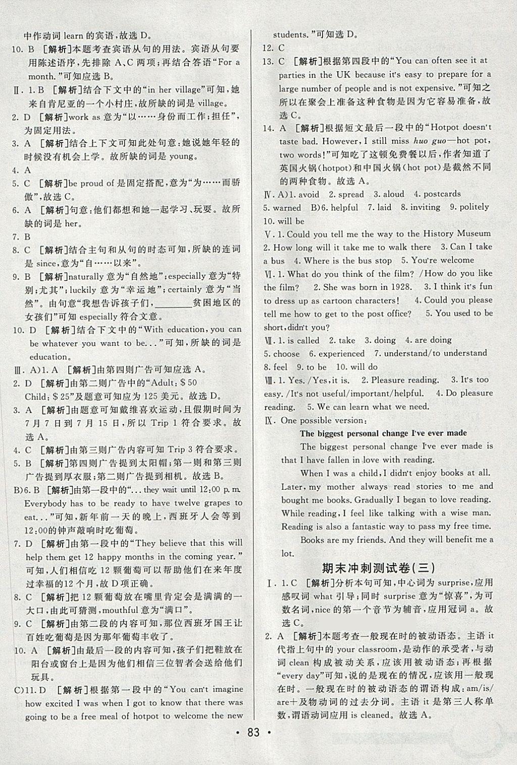 2018年期末考向标海淀新编跟踪突破测试卷八年级英语下册鲁教版 第15页