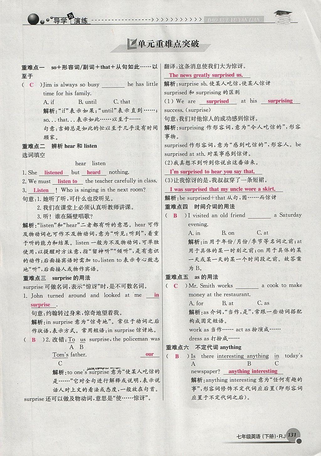 2018年导学与演练七年级英语下册人教版贵阳专版 第131页