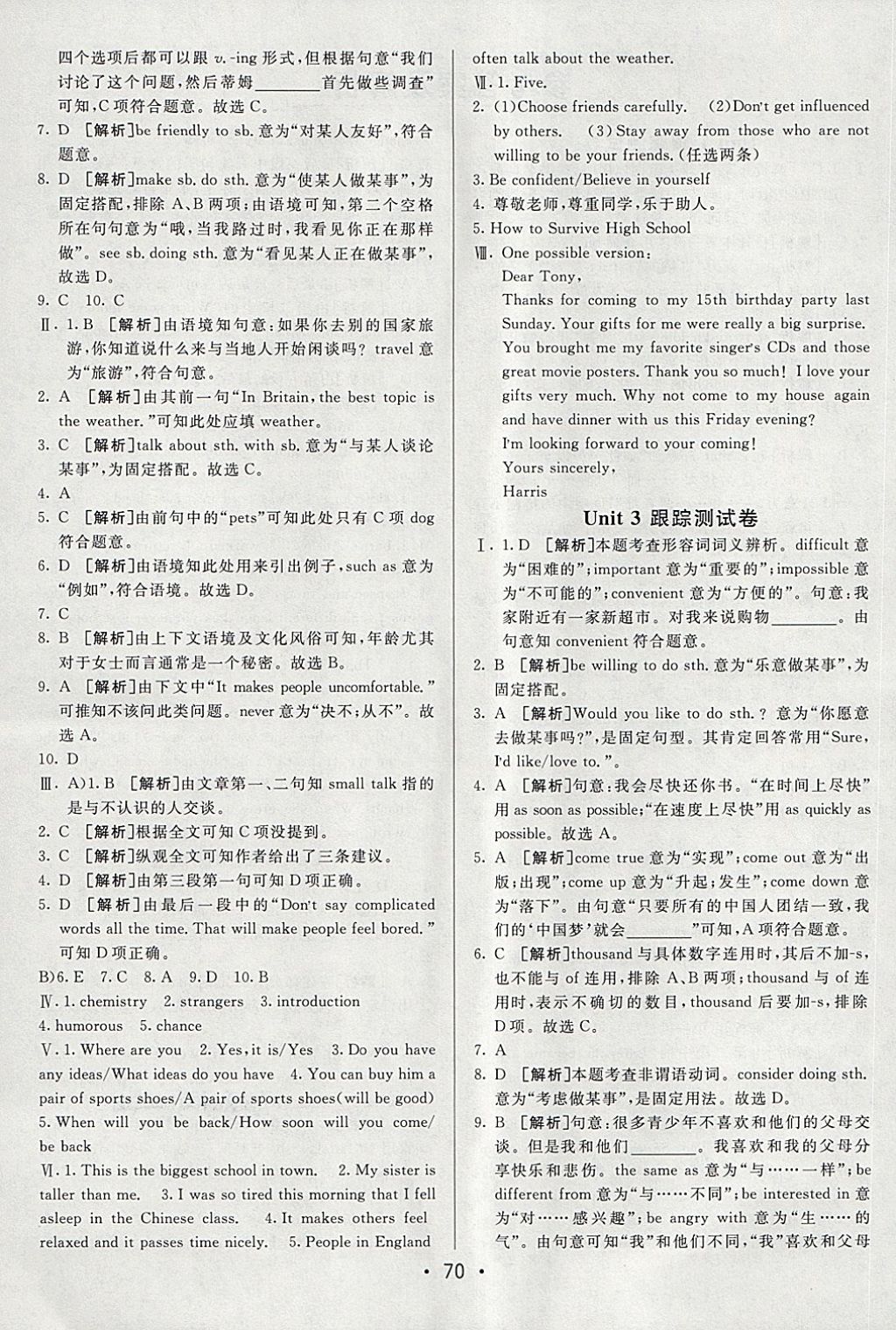 2018年期末考向标海淀新编跟踪突破测试卷八年级英语下册鲁教版 第2页