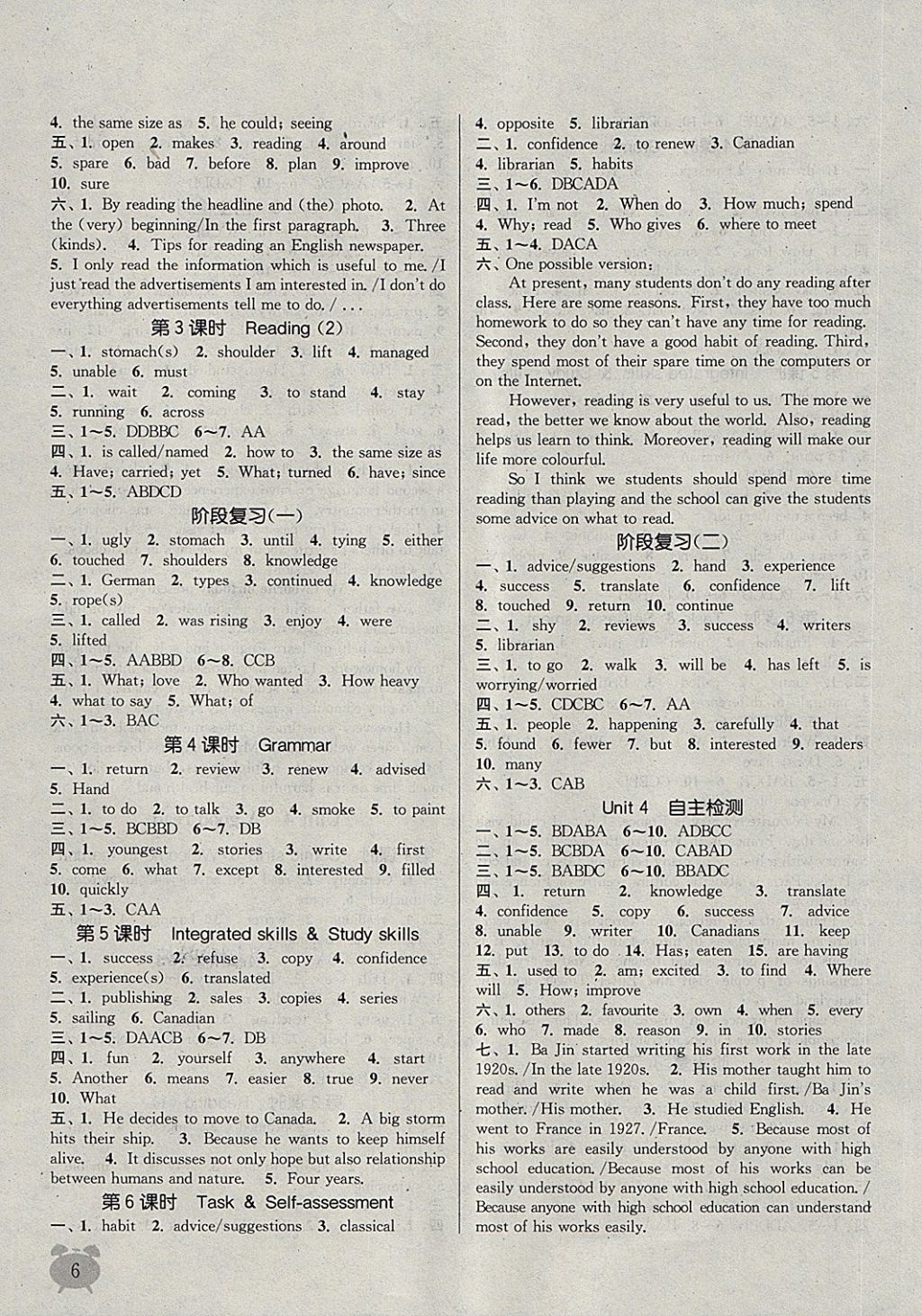 2018年通城學(xué)典課時(shí)作業(yè)本八年級(jí)英語(yǔ)下冊(cè)譯林版南通專(zhuān)用 第5頁(yè)