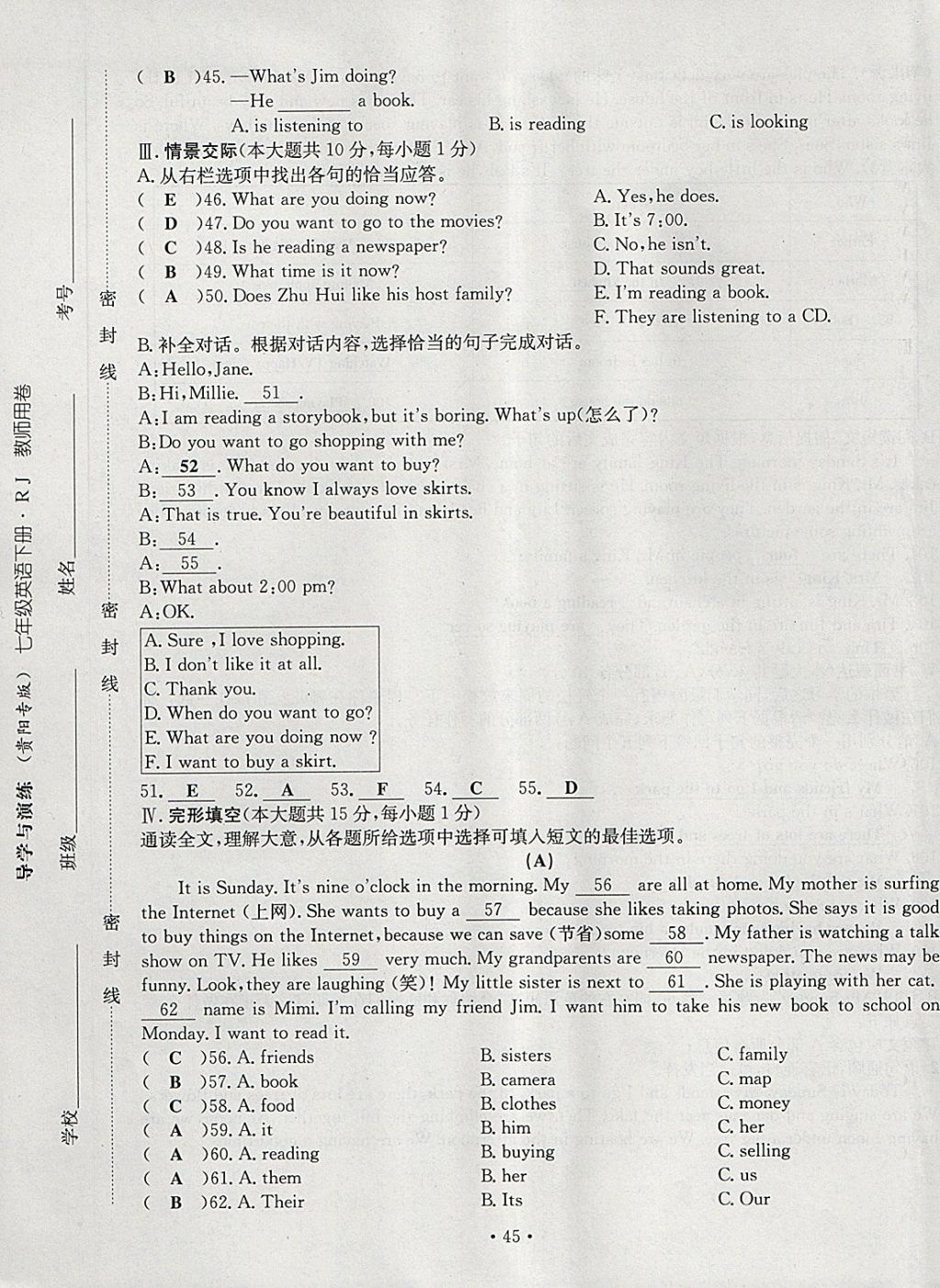 2018年导学与演练七年级英语下册人教版贵阳专版 第177页