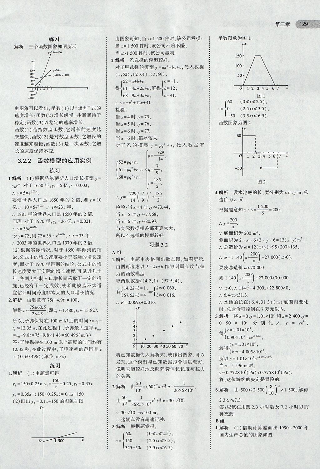 2018年課本人教A版高中數(shù)學必修1 第11頁