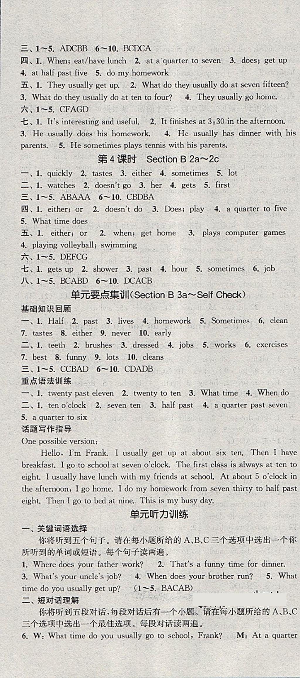 2018年通城學典課時作業(yè)本七年級英語下冊人教版安徽專用 第4頁