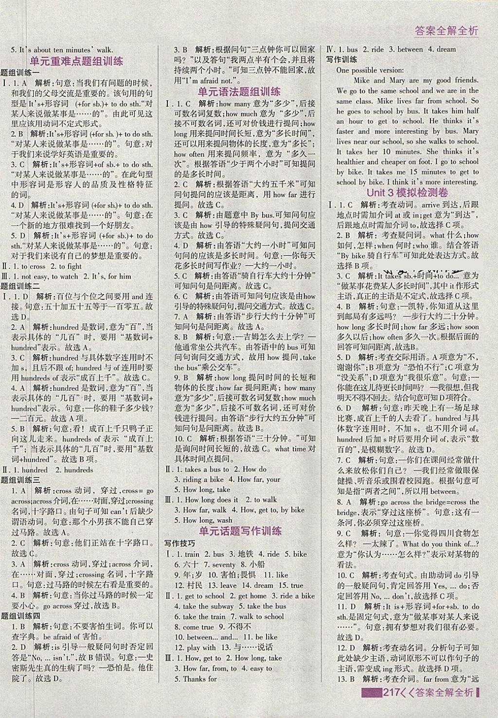 2018年考點(diǎn)集訓(xùn)與滿分備考七年級英語下冊 第9頁