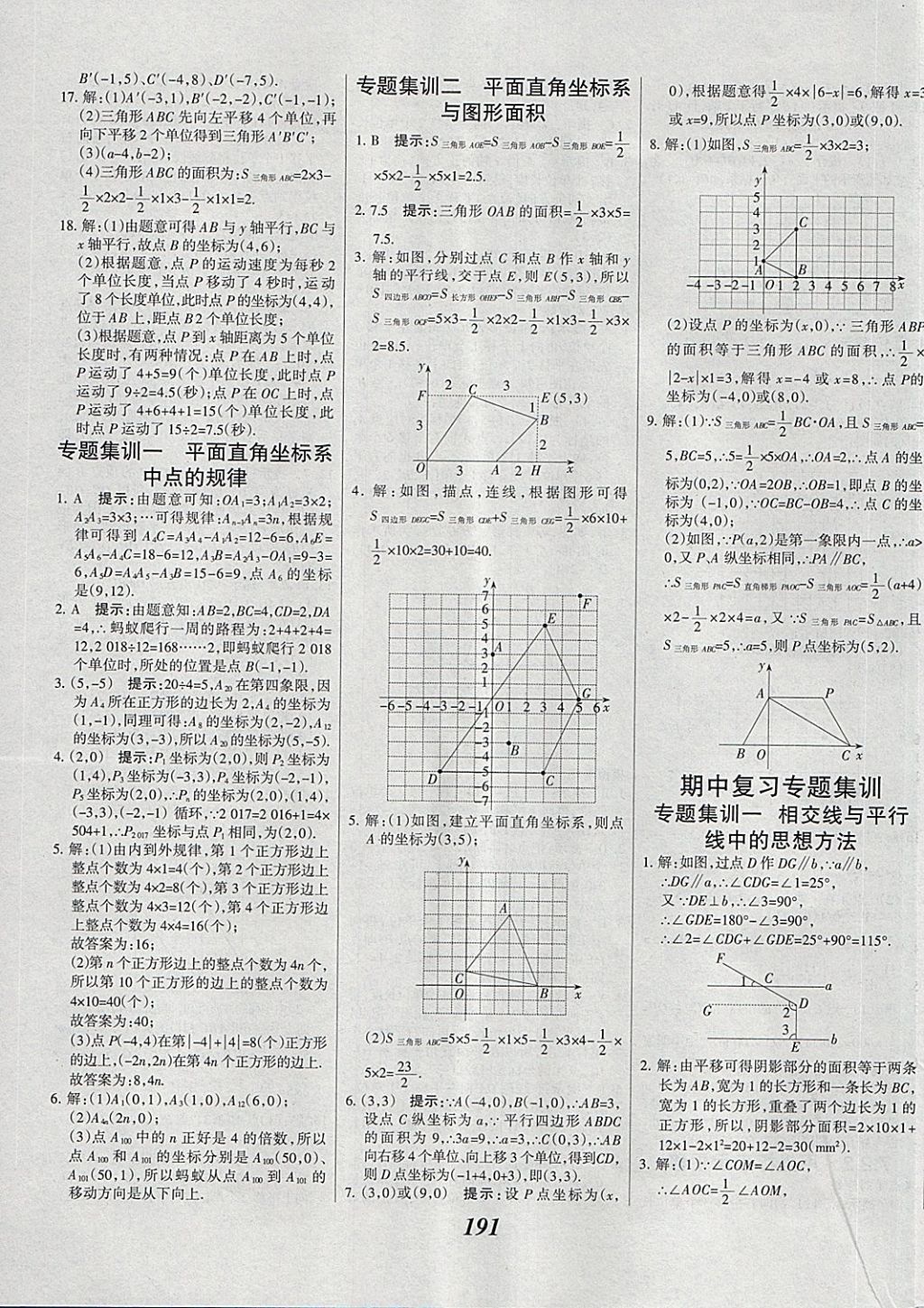 2018年全优课堂考点集训与满分备考七年级数学下册 第19页