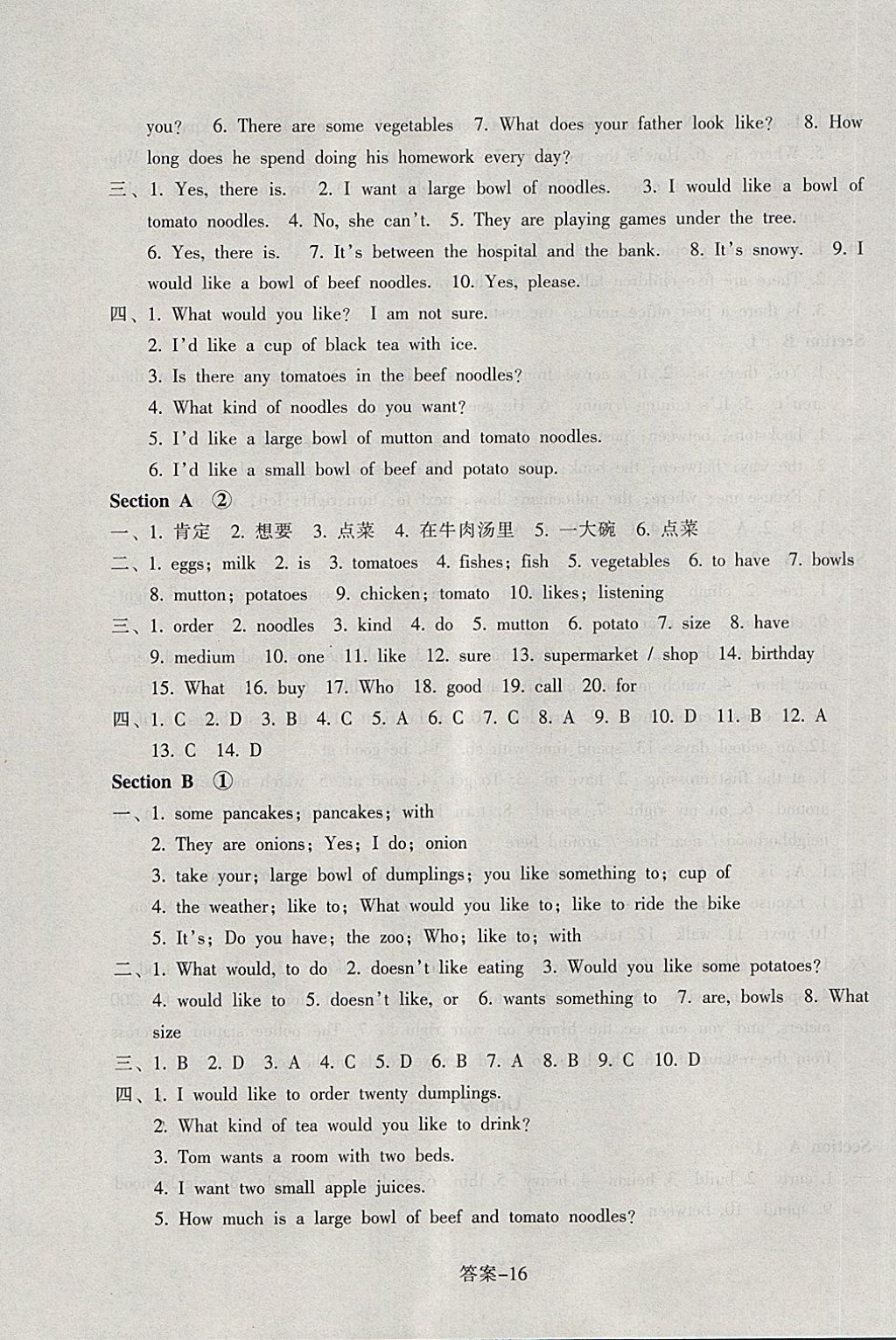 2018年每課一練七年級英語下冊人教版浙江少年兒童出版社 第16頁