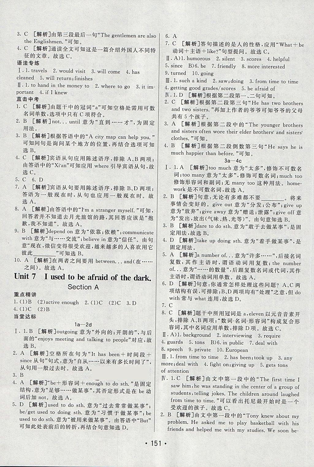 2018年同行學(xué)案學(xué)練測(cè)八年級(jí)英語(yǔ)下冊(cè)魯教版 第11頁(yè)