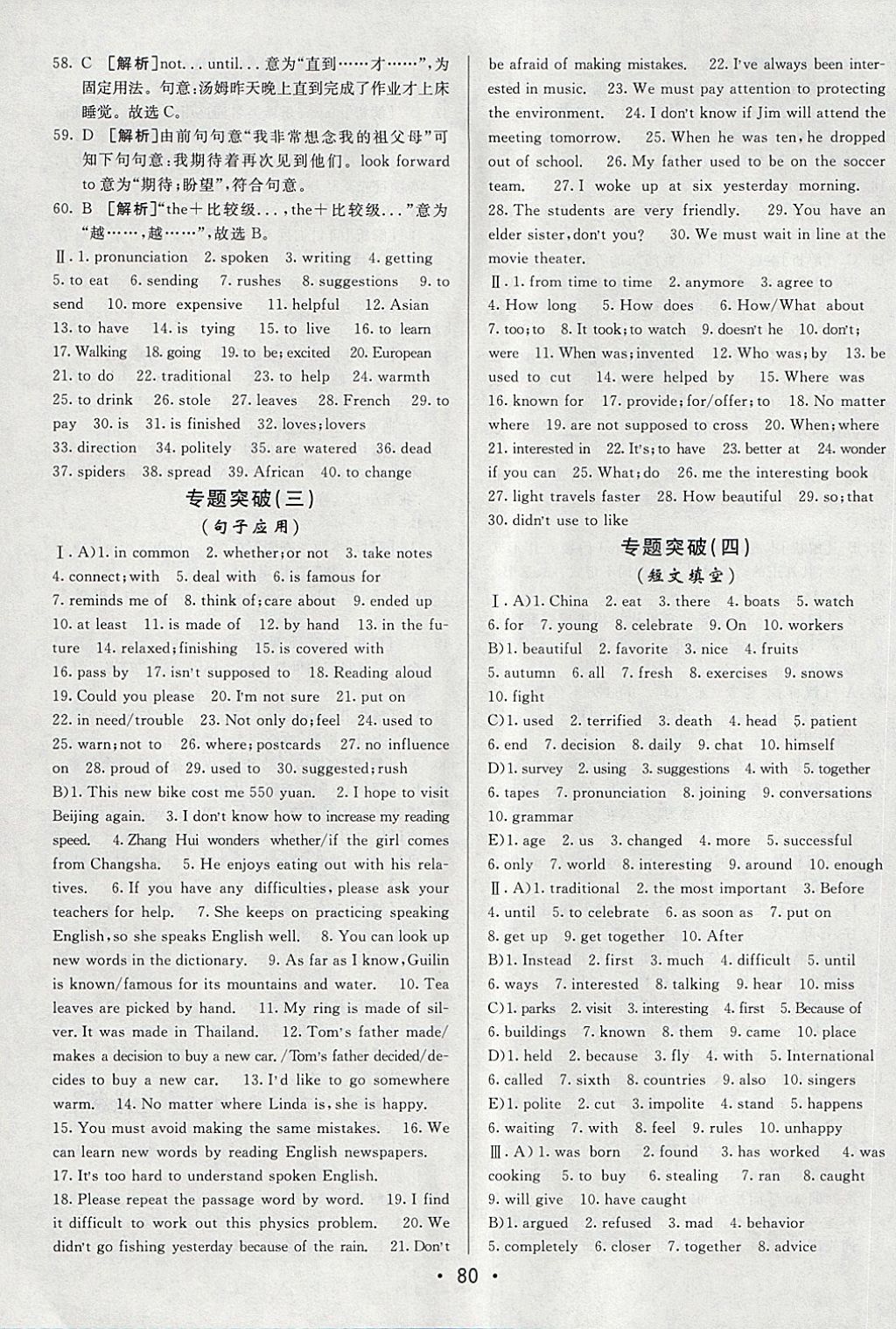 2018年期末考向标海淀新编跟踪突破测试卷八年级英语下册鲁教版 第12页