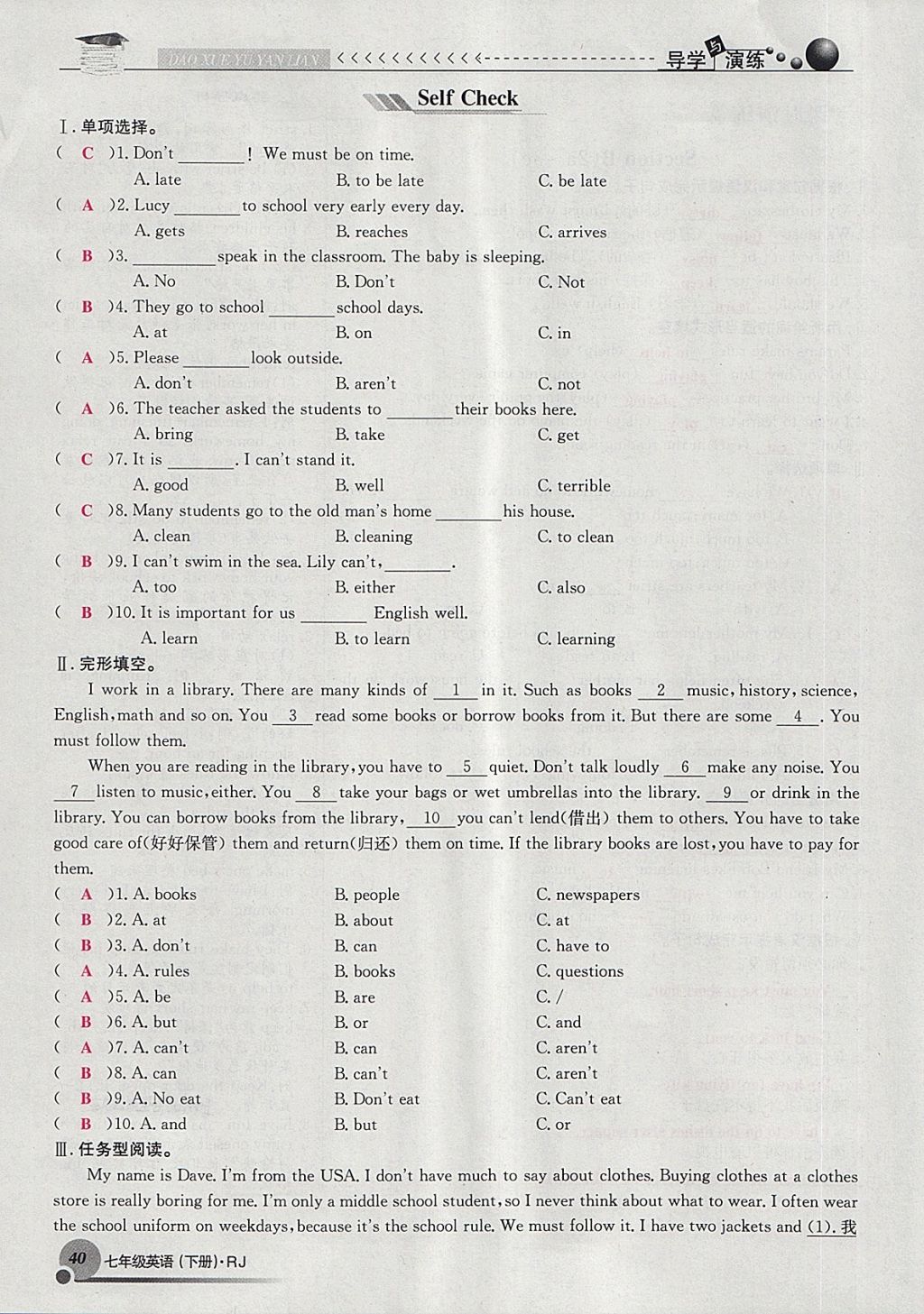 2018年導學與演練七年級英語下冊人教版貴陽專版 第40頁