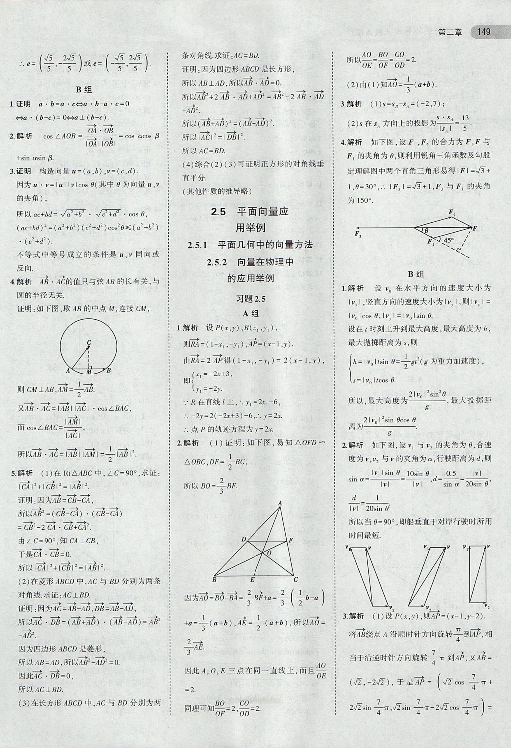 2018年課本人教A版高中數(shù)學(xué)必修4 第15頁