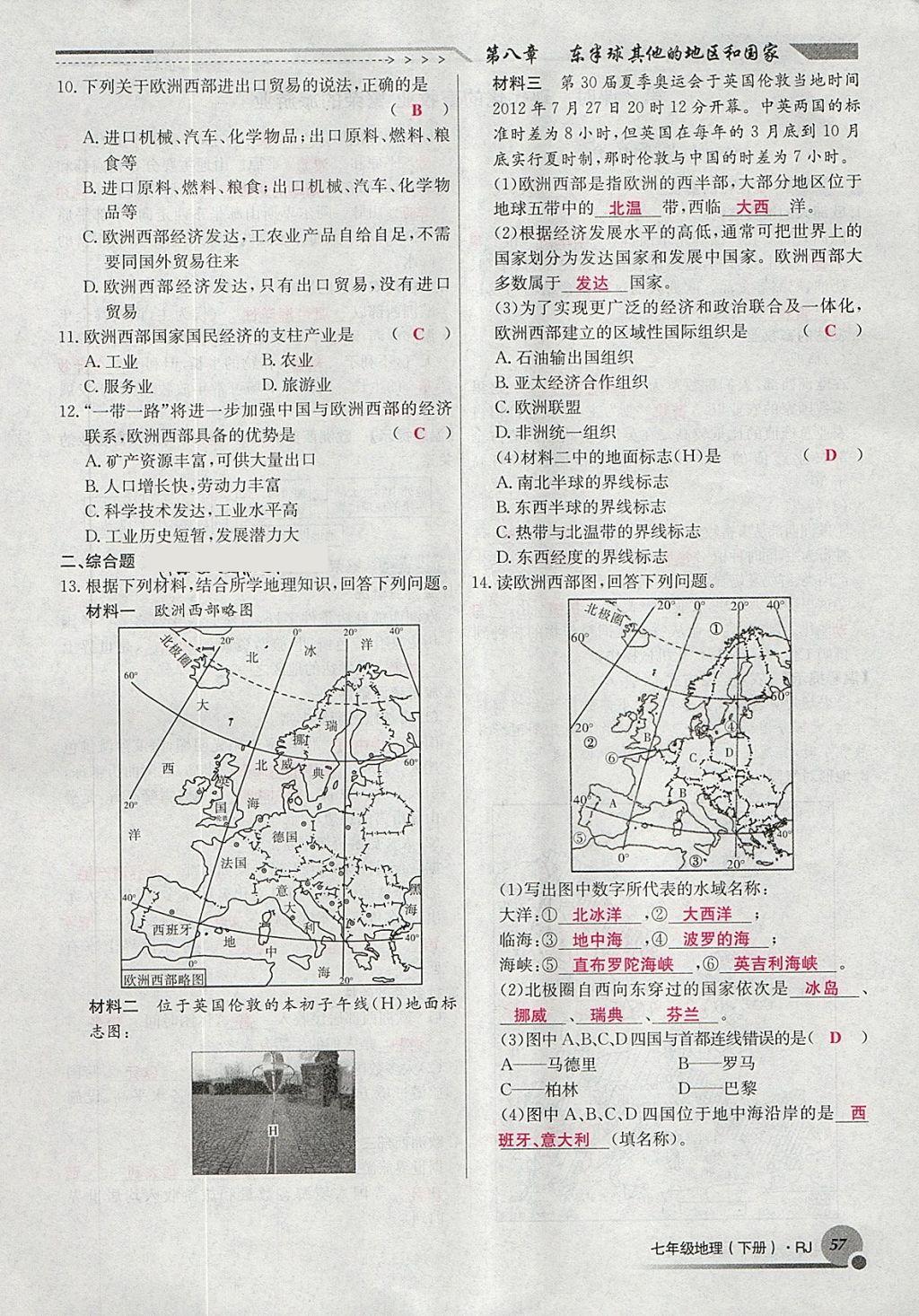 2018年導學與演練七年級地理下冊人教版貴陽專版 第107頁