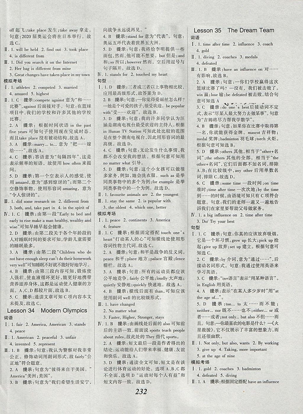 2018年全優(yōu)課堂考點集訓與滿分備考八年級英語下冊冀教版 第22頁