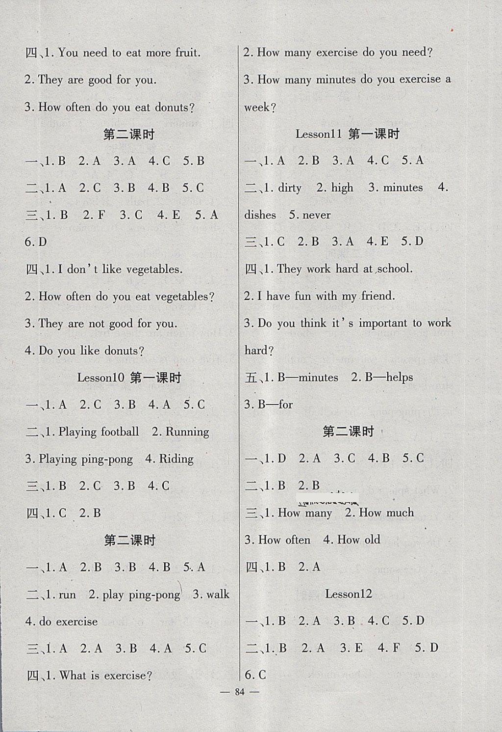 2018年黃岡新課堂六年級(jí)英語(yǔ)下冊(cè)冀教版 第4頁(yè)