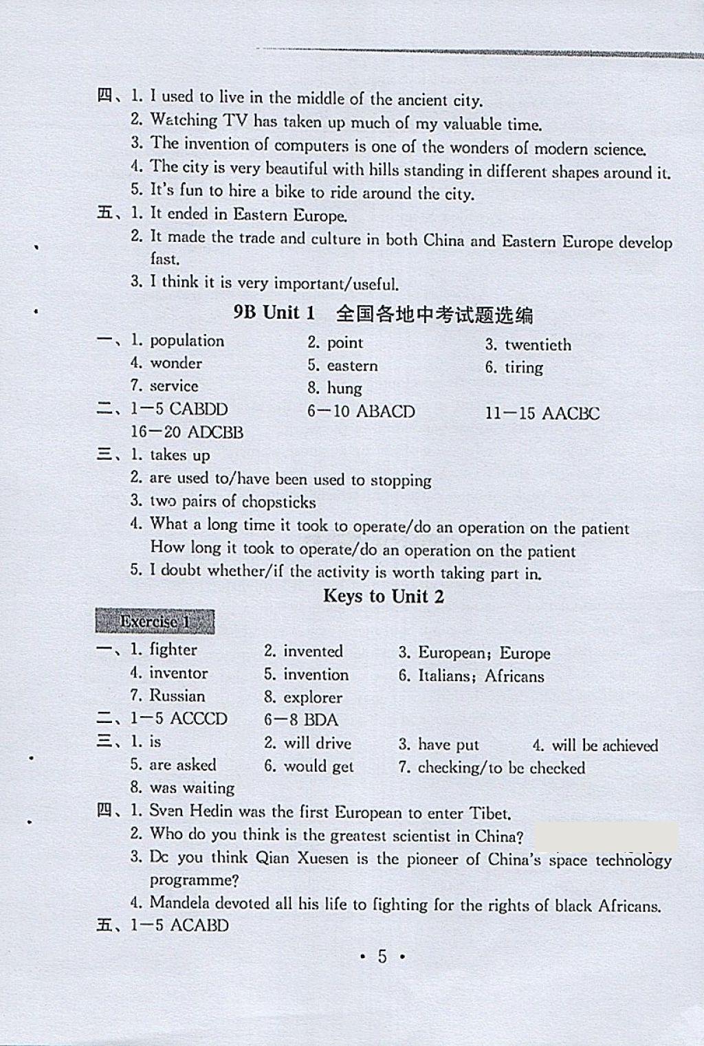 2018年综合素质学英语随堂反馈2九年级下册苏州地区版 第4页