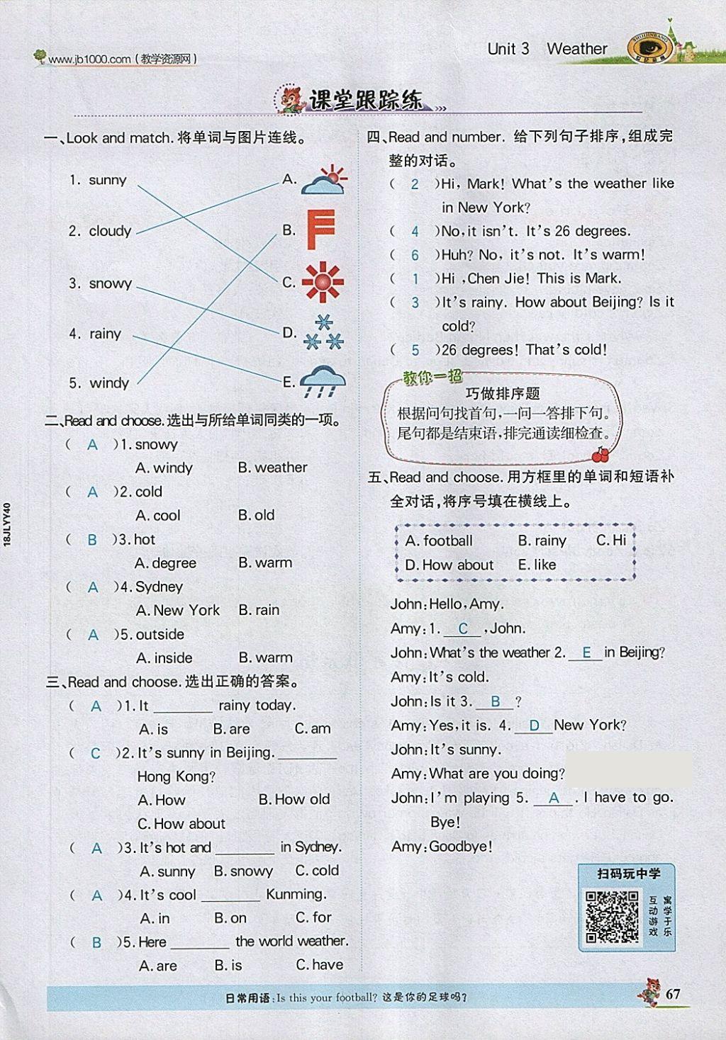 2018年世紀(jì)金榜金榜大講堂四年級(jí)英語(yǔ)下冊(cè)人教PEP版三起 第67頁(yè)