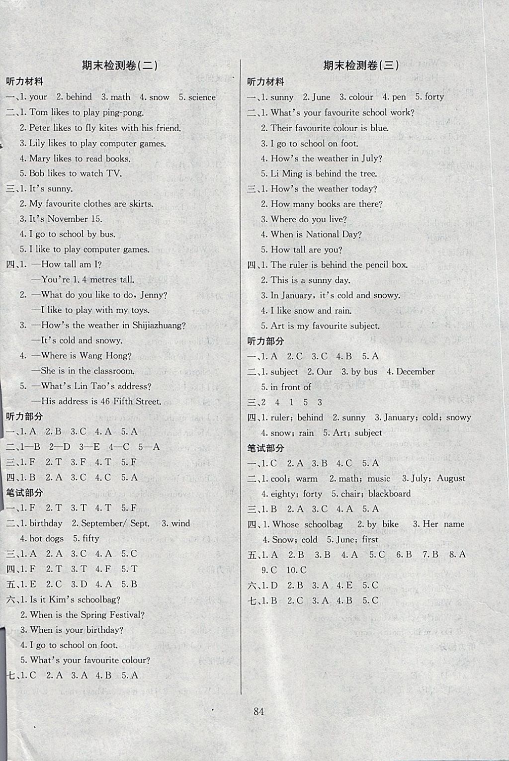 2018年同步檢測卷四年級英語下冊冀教版 第8頁