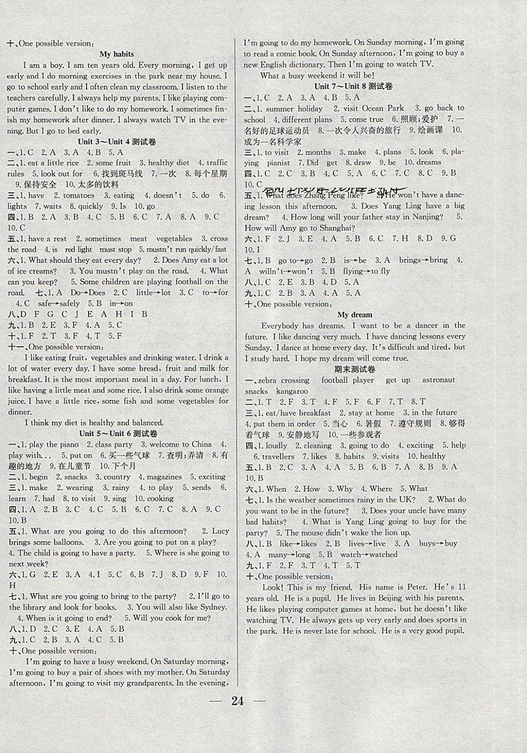 2018年贏在課堂課時(shí)作業(yè)六年級(jí)英語(yǔ)下冊(cè)譯林版 第4頁(yè)