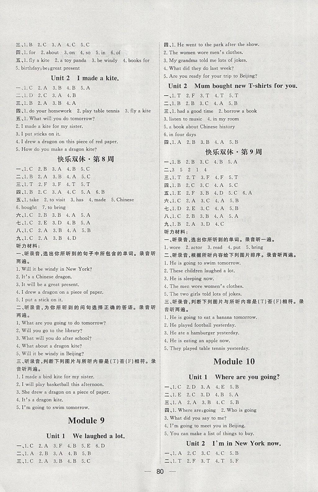 2018年陽(yáng)光計(jì)劃第一步五年級(jí)英語(yǔ)下冊(cè)外研版 第4頁(yè)