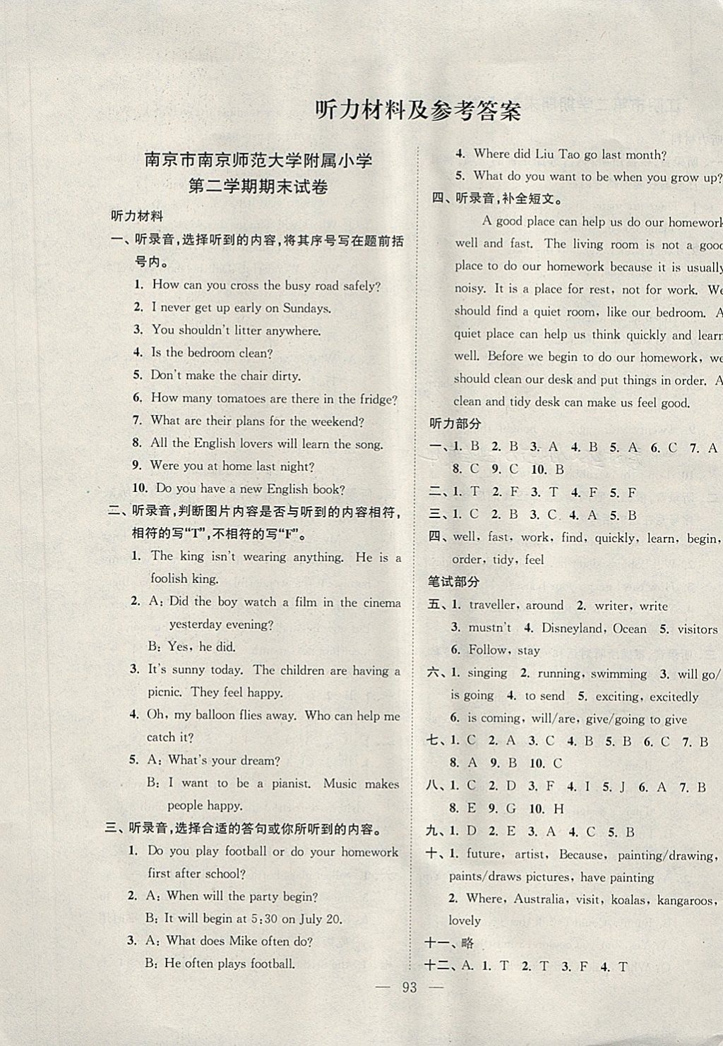 2018年超能学典各地期末试卷精选六年级英语下册江苏版 第1页