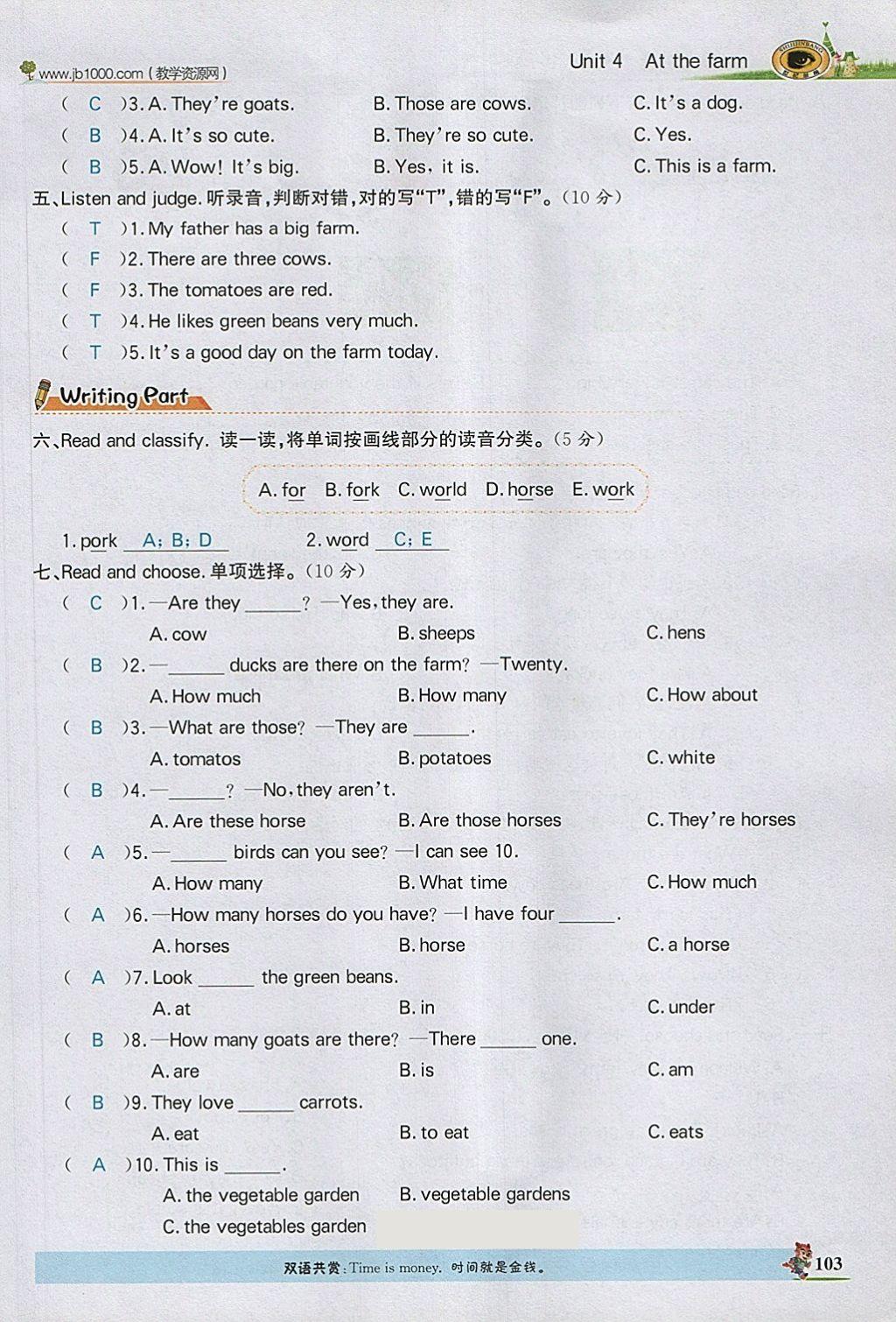 2018年世紀(jì)金榜金榜大講堂四年級(jí)英語(yǔ)下冊(cè)人教PEP版三起 第103頁(yè)