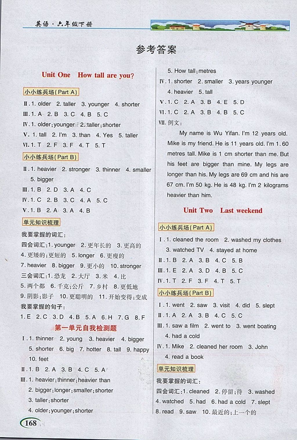 2018年聽說(shuō)讀寫譯英才教程六年級(jí)英語(yǔ)下冊(cè)人教PEP版 第1頁(yè)