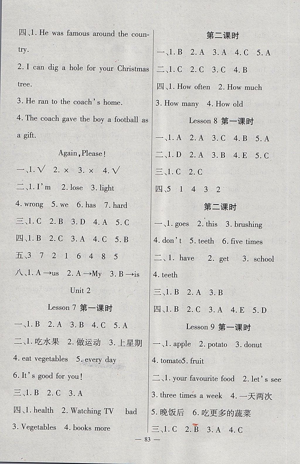 2018年黃岡新課堂六年級(jí)英語(yǔ)下冊(cè)冀教版 第3頁(yè)