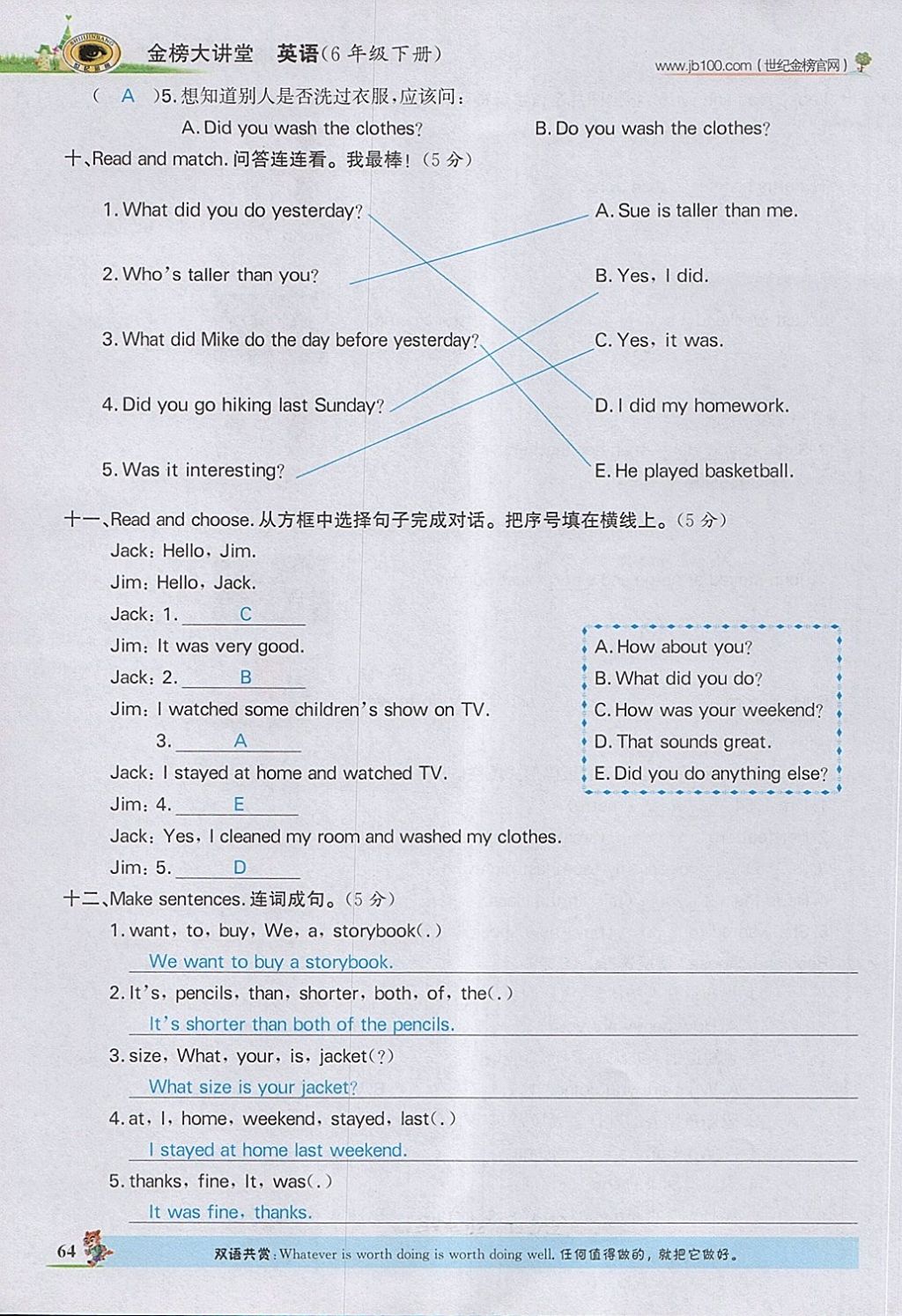 2018年世紀(jì)金榜金榜大講堂六年級英語下冊人教PEP版三起 第119頁