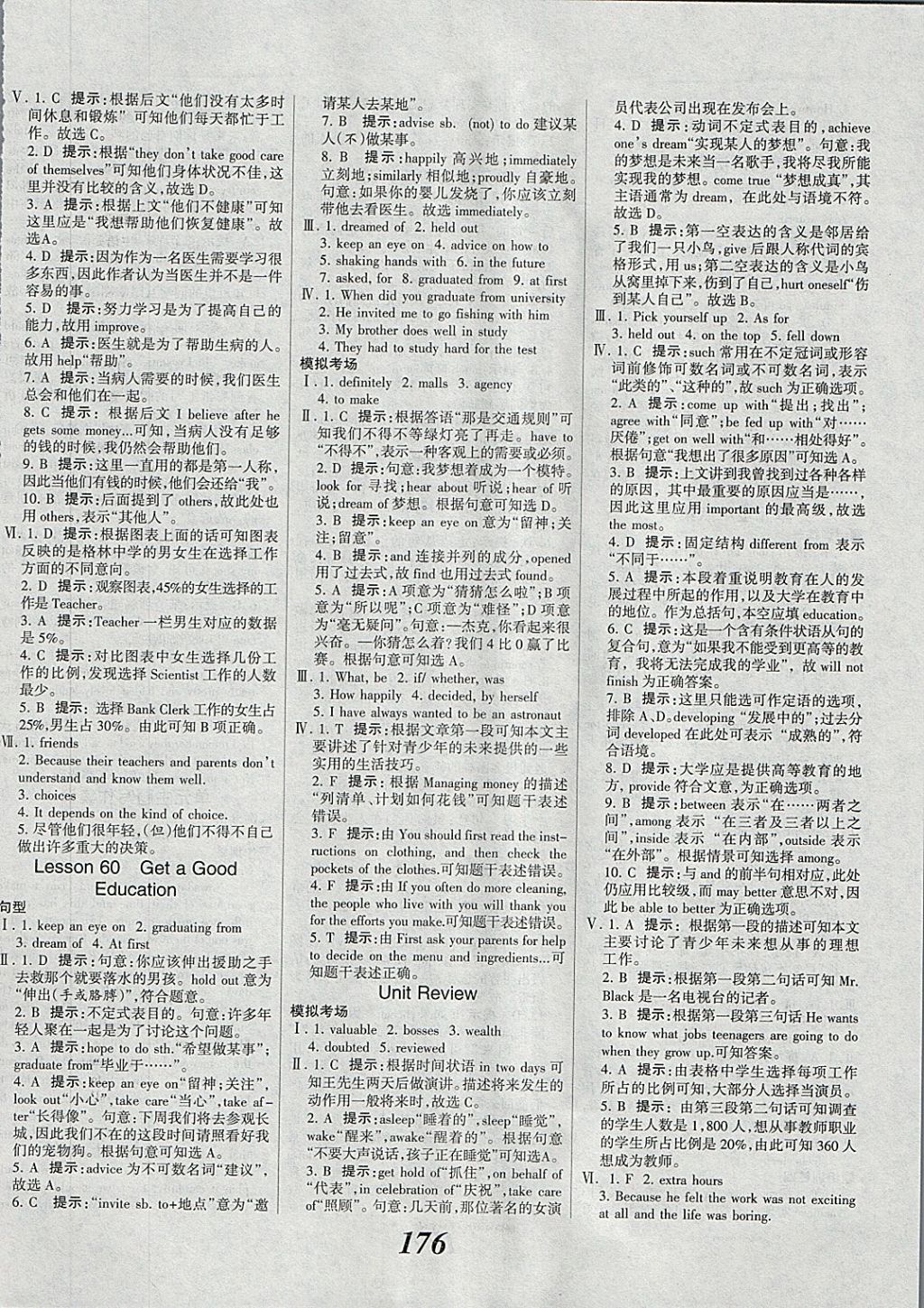 2018年全优课堂考点集训与满分备考九年级英语全一册下冀教版 第14页