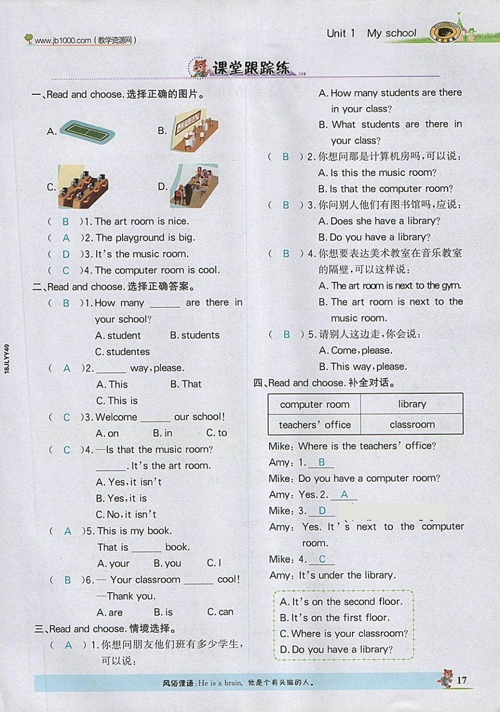 2018年世紀(jì)金榜金榜大講堂四年級(jí)英語下冊(cè)人教PEP版三起 第17頁