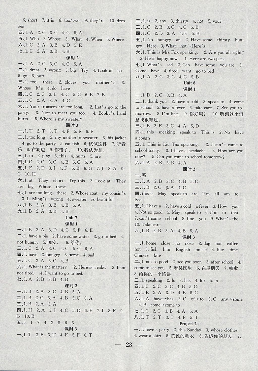 2018年贏在課堂課時作業四年級英語下冊譯林版 第3頁