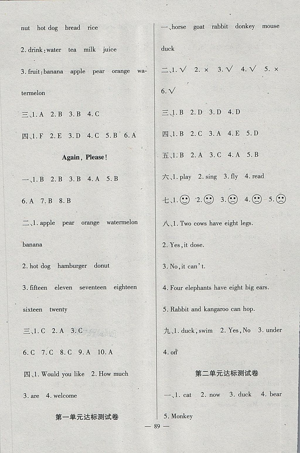 2018年黃岡新課堂三年級(jí)英語下冊(cè)冀教版 第9頁