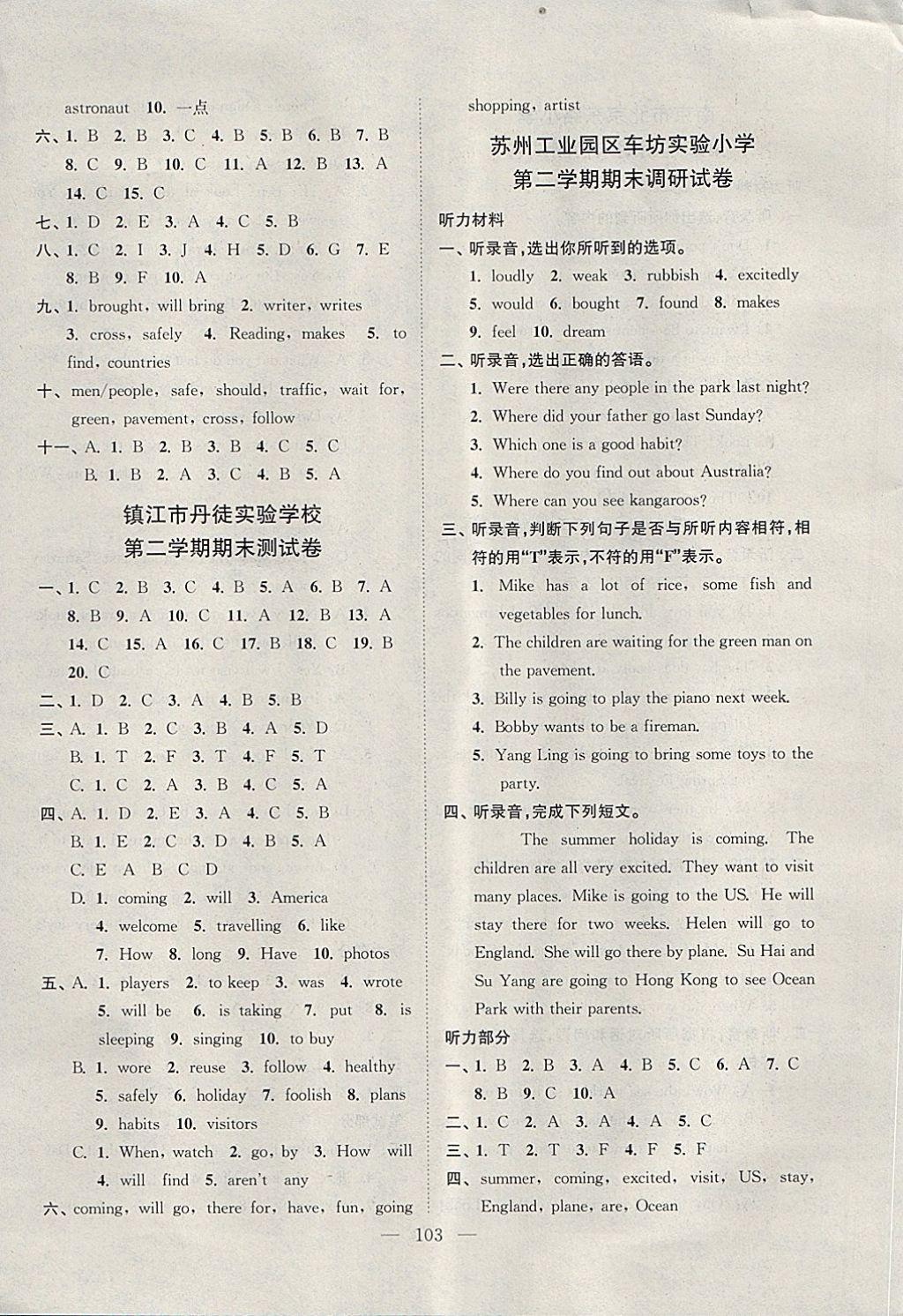 2018年超能学典各地期末试卷精选六年级英语下册江苏版 第11页