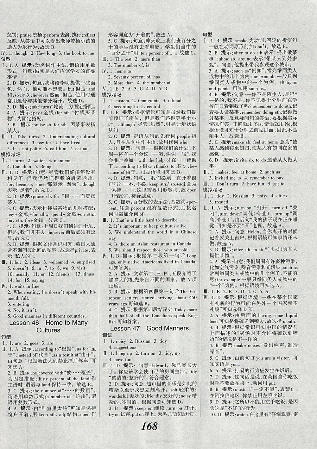 2018年全优课堂考点集训与满分备考九年级英语全一册下冀教版 第6页