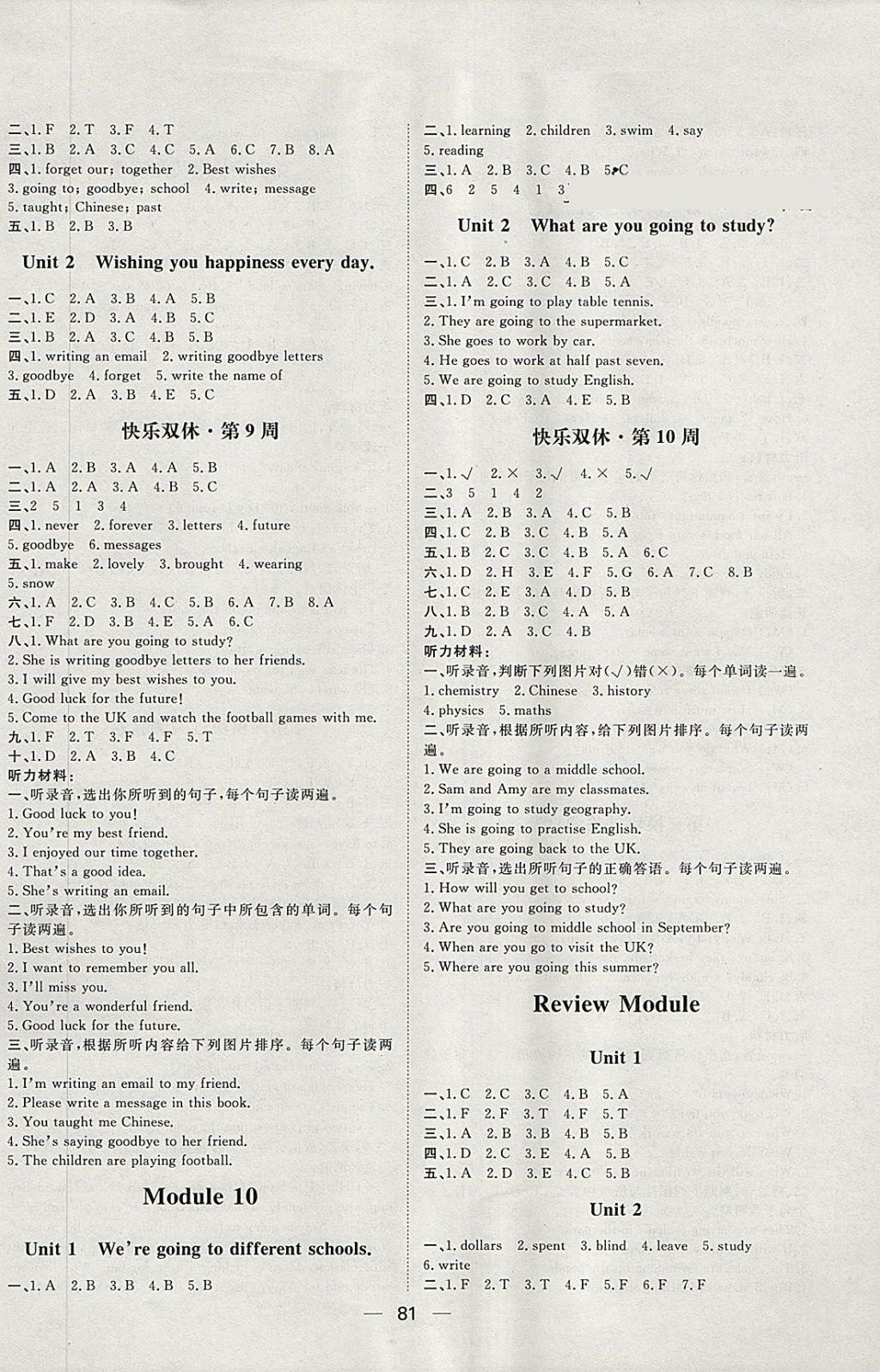 2018年陽光計劃第一步六年級英語下冊外研版 第5頁