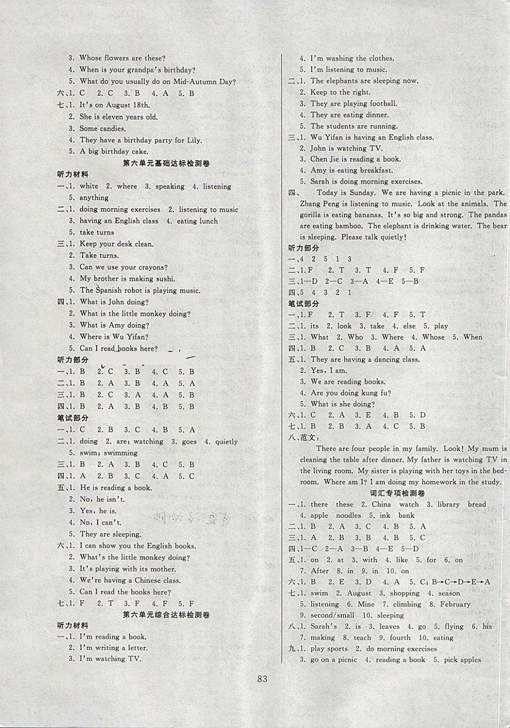 2018年同步檢測卷五年級英語下冊人教版 第7頁