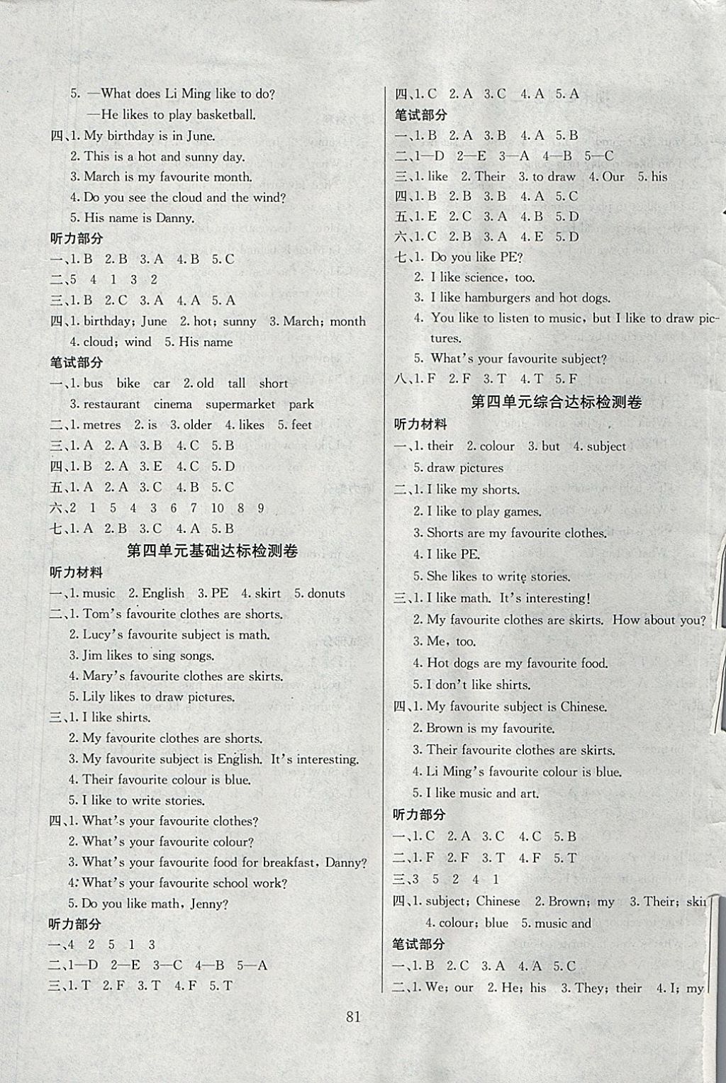 2018年同步檢測卷四年級英語下冊冀教版 第5頁