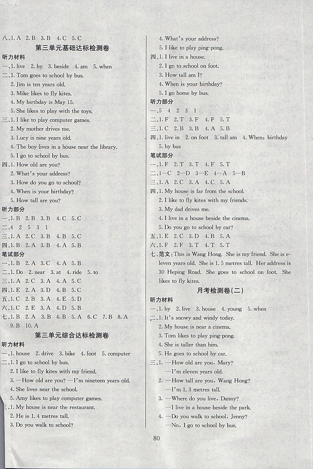 2018年同步检测卷四年级英语下册冀教版 第4页