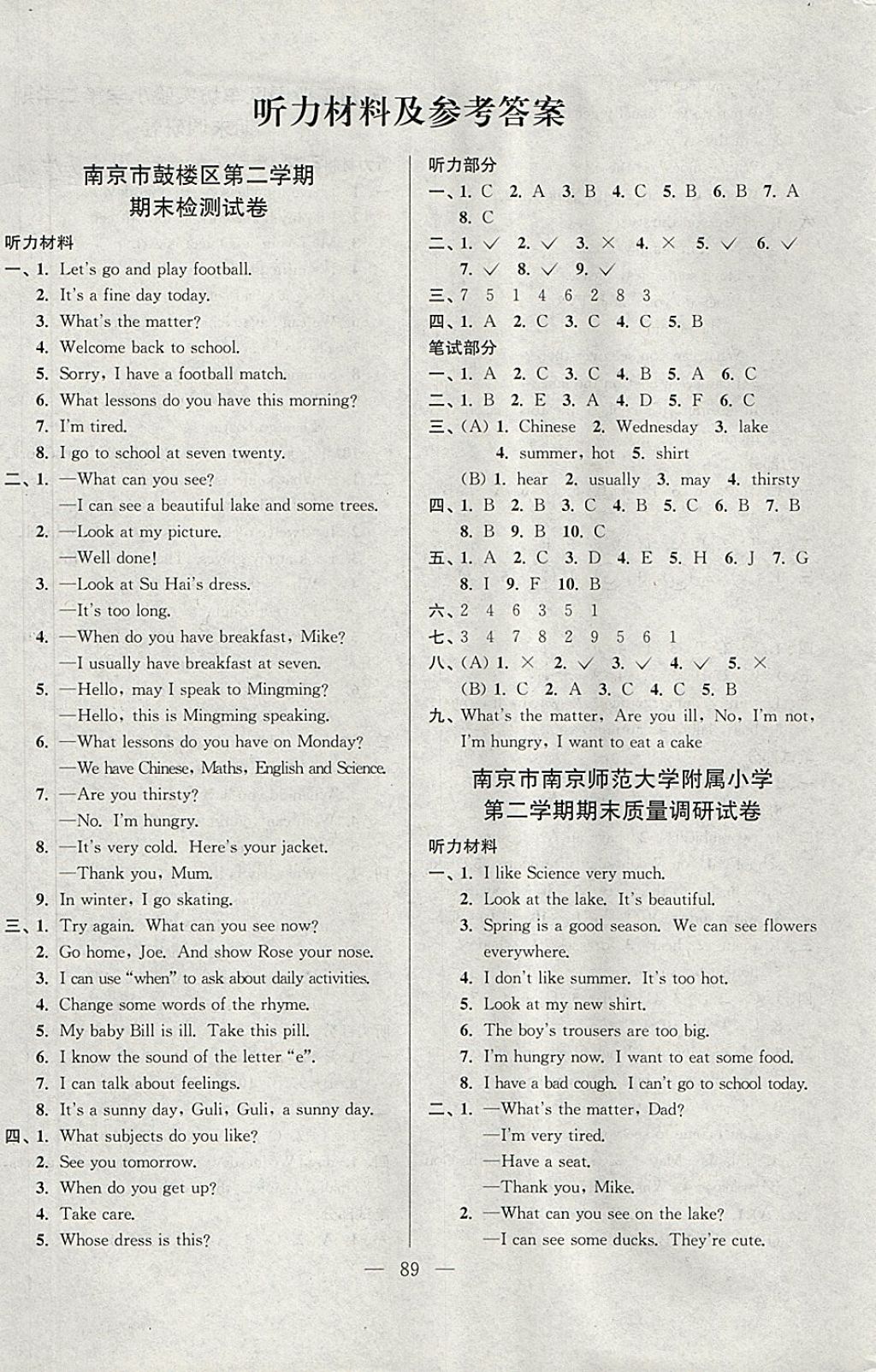 2018年超能学典各地期末试卷精选四年级英语下册江苏版 第1页