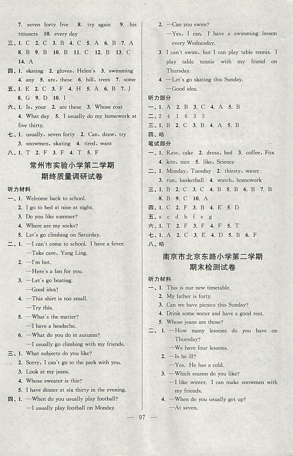 2018年超能学典各地期末试卷精选四年级英语下册江苏版 第9页