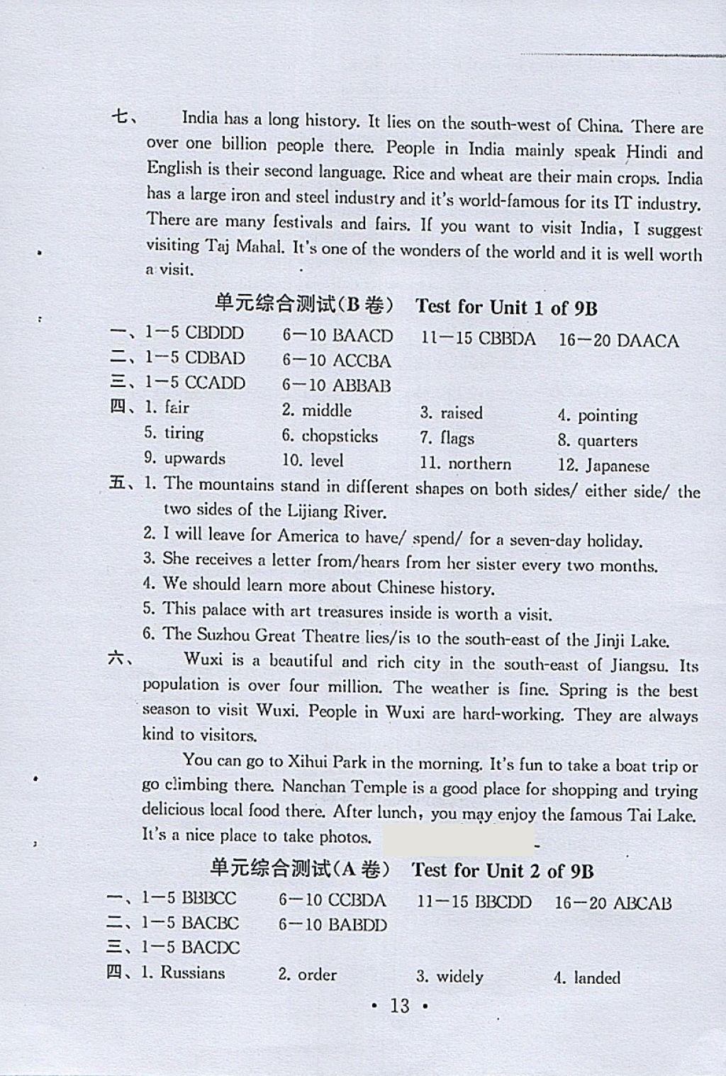 2018年综合素质学英语随堂反馈2九年级下册苏州地区版 第12页