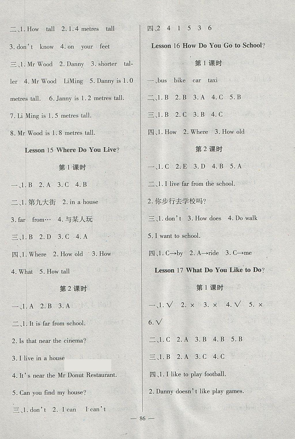 2018年黃岡新課堂四年級(jí)英語(yǔ)下冊(cè)冀教版 第6頁(yè)